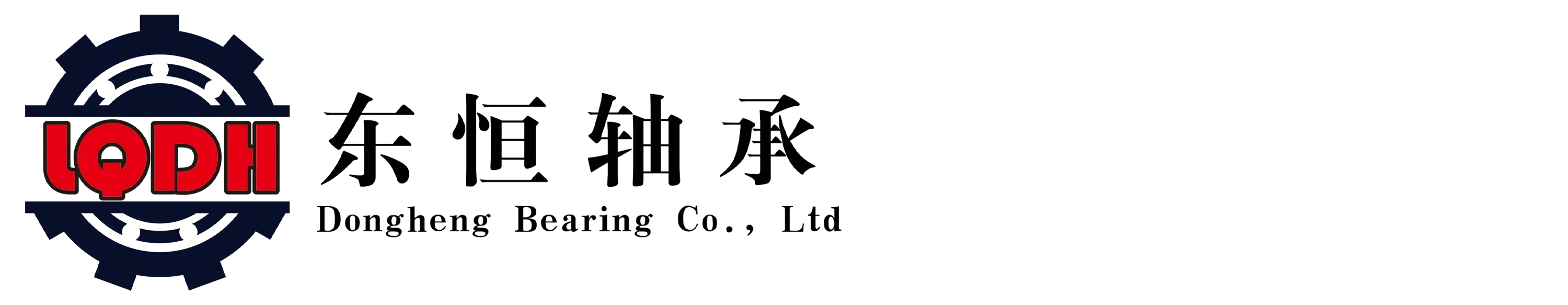 聊城东恒轴承制造有限公司